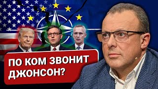 🔴 Помощь в кредит! США играют на крови! Джонсон сливает Трампа? Начало трансатлантического раскола