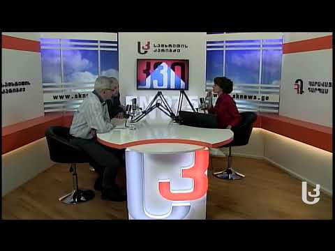 სამცხე–ჯავახეთისა და არდაგანის ურთიერთობები