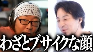 【訴訟用】ひろゆき悪口集2