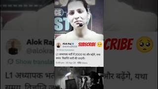 new update 😮 reet result 2026  reet result kab tak ayega #reetl1 #reetresult2026 #motivation