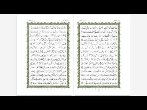 الحزب ١٥ الربع ٤ 