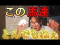 「これはモノが違うと感じました」