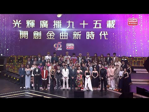 廣播九十五周年 十大中文金曲頒獎音樂會 (直播版)