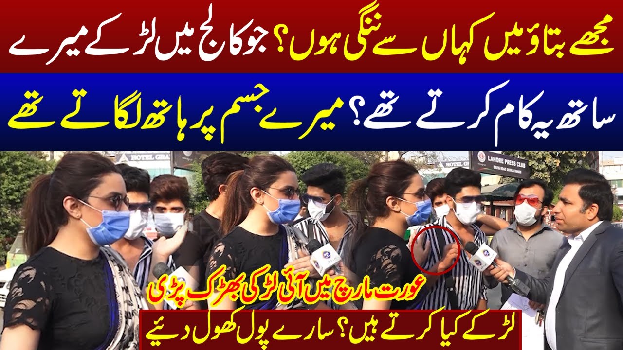 Mujhe Btao Main Kaha Se Nangi Hon? Aurat March Main Ae Larki Bharak Pari | Aap Ki Awaz