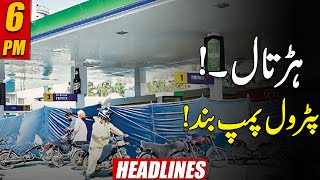 Petrol Pumps Closed In Country | 6pm News Headlines | 21 July 2023 | 24 News HD