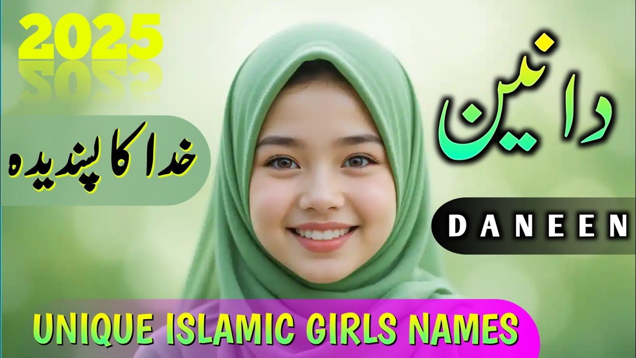 Muslim Girl Names 2025 With Urdu Meanings Best Names For Muslim Girls muslim-girl-names-2025-with-urdu-meanings-best-names-for-muslim-girls