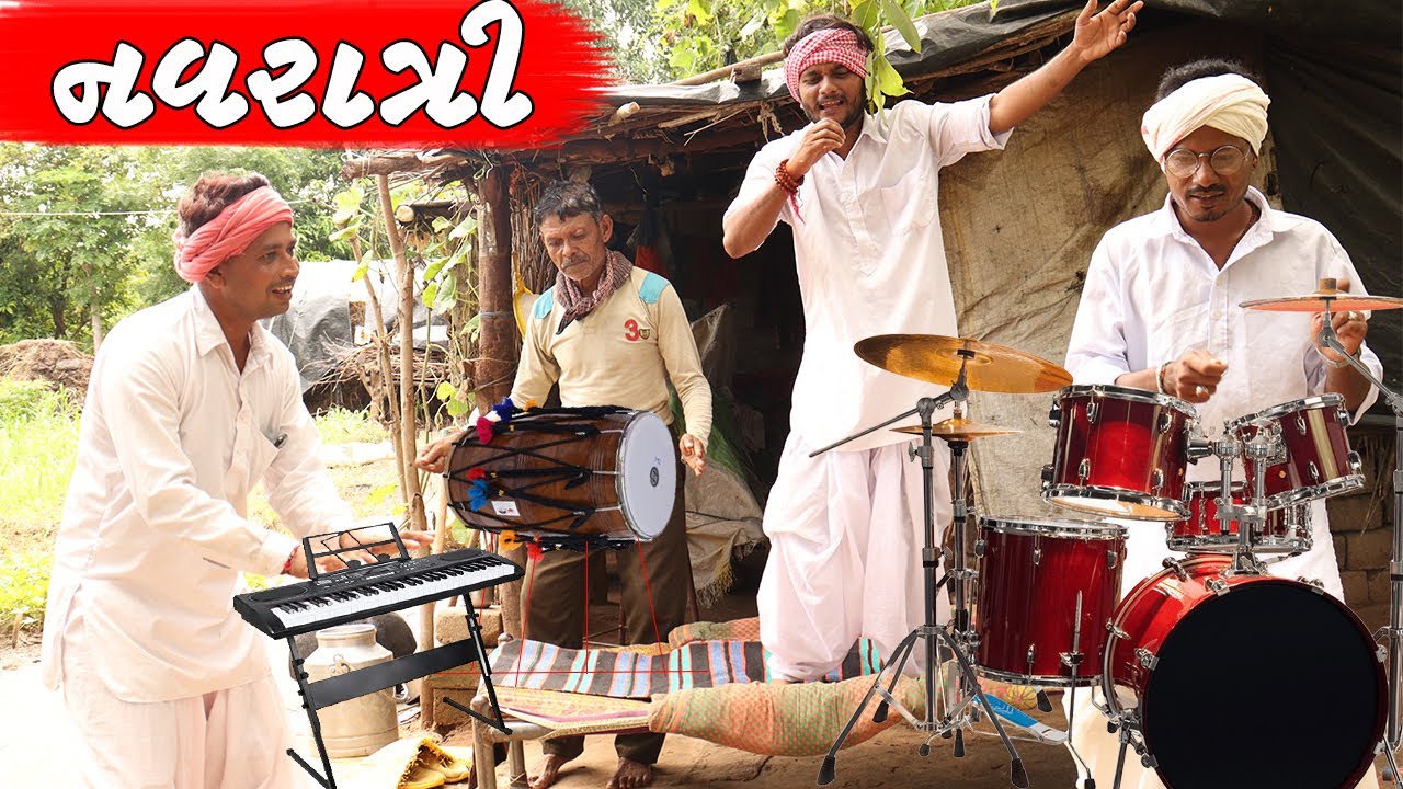 ડોહા ઓ ની નવરાત્રી | DOHA O NI NAVRATRI | NEW COMEDY VIDEO | NAVRATRI VIDEO 2021