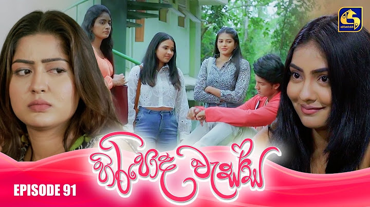 HIRIPODA WESSA || EPISODE 91 || හිරිපොද වැස්ස || 22nd January 2025