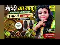 Mehndi hair pack #heena for hair# natural hair care# diy hair mask # glam ruchi # u tube video