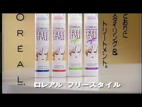 L'Oreal Paris Freestyle ( + Super Hard) 30s - Japan, 1992