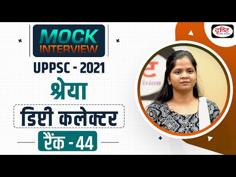 UPPSC 2021 Topper Shreya, Deputy Collector, Rank 44 | Mock Interview | Drishti PCS