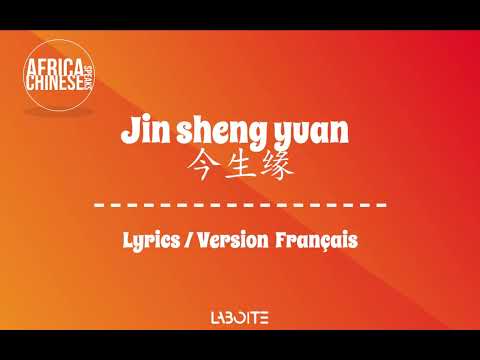 Parole De Chanson Jin Sheng Yuan 今生有缘 