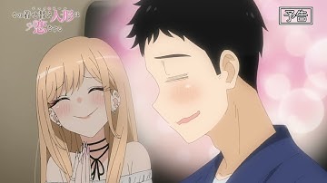 TVアニメ「その着せ替え人形は恋をする」予告映像 #11『俺は今、ラブホテルにいます』