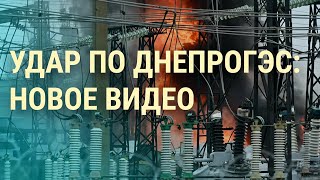 Атака Рф По Украинской Энергетике: Днепрогэс В Огне. Стрельба В «Крокус Сити Холле» (2024) Новости