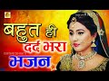 बहुत ही दर्द भरा भजन | O Maiya Ji Kirpa Karo | ओ मैया जी कृपा करो #IshwarBhakti Mp3 Song