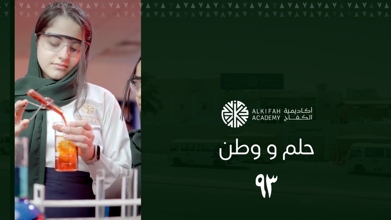 نشيد وطن وكفاح