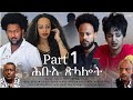 New Eritrean series Movie 2021 Hibue Xlalot (ሕቡእ ጽላሎት) ብ ሳሙኤል ረዘነ Part 1