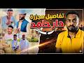 Details Of What Happened In Dar Hamid Al Marra And Umm Sa Dun 