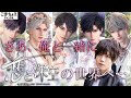 【声優:小松昌平】恋と深空の世界へ…【いつでも行けます】