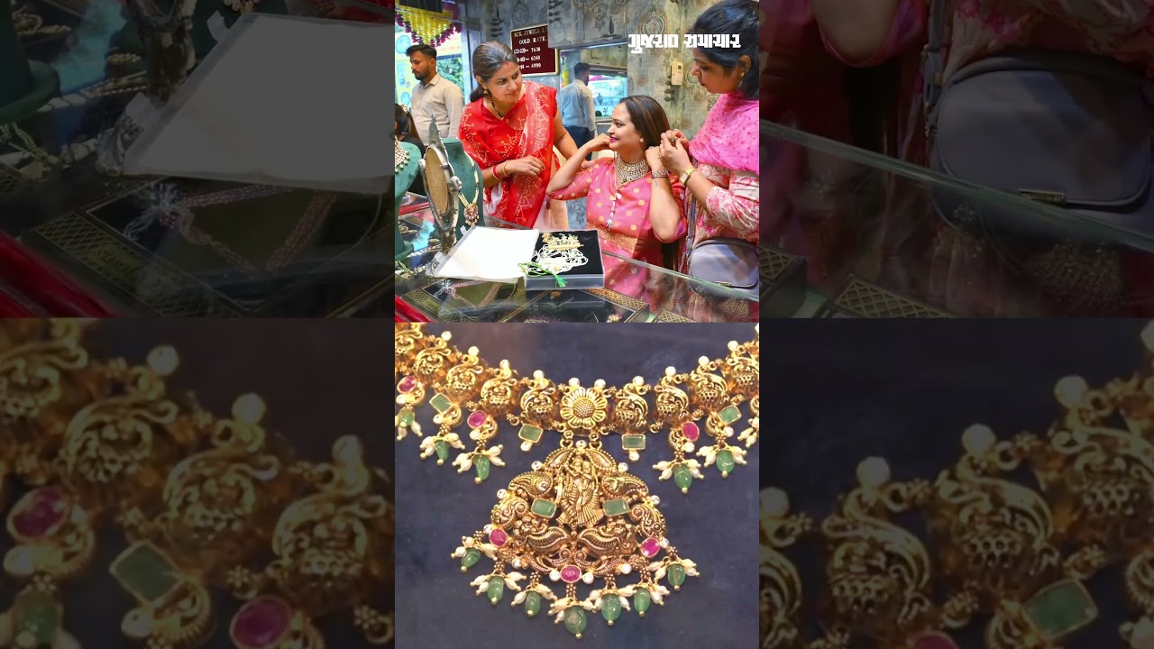 સોનાના ભાવ વધતા સામાજિક રિવાજો પણ બદલાયા, આગઝરતી તેજીને લઇને શું બોલ્યા અમદાવાદીઓ