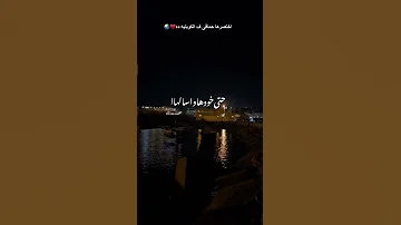 حماقي حبيتك يوم ما اتلاقينا 
