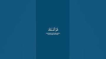 ﴿وأن إلى ربك المنتهى﴾ عكاشة كميني سورة النجمMuslim book