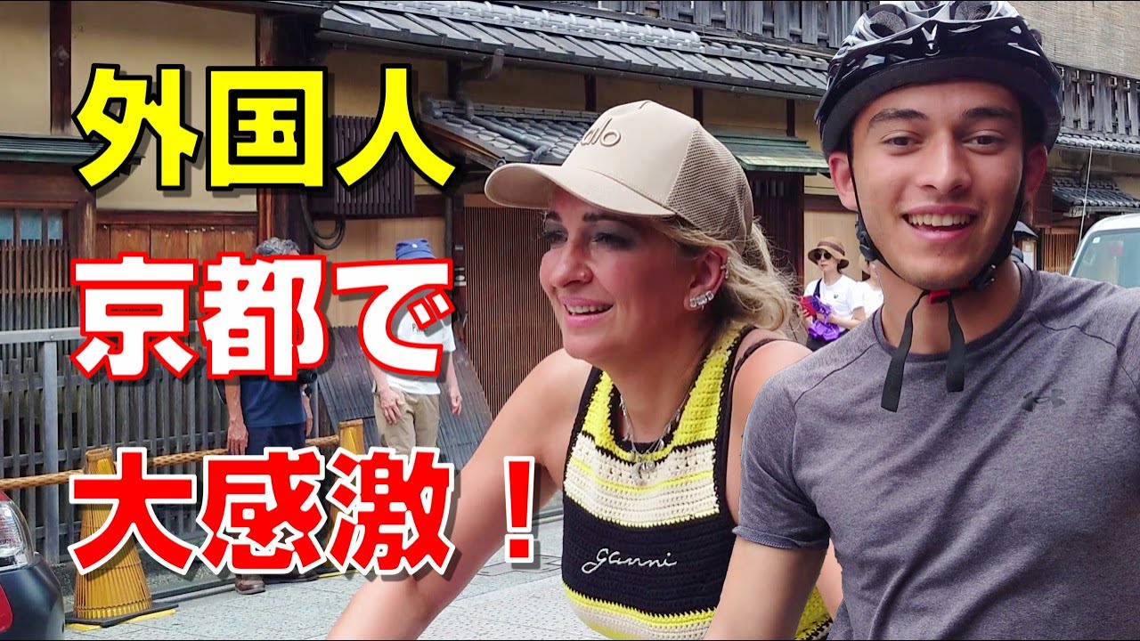 【本当の海外の反応】外国人、突然のラッキー！京都祇園のみやびな美女軍団の降臨に大感激！日本旅行で1番の思い出をしらべてみたら