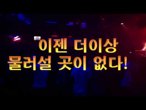 전주 뮤직뱅크 2013 마지막 솔로파티