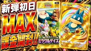 TCG Pocket] New 