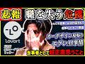 【悲報】最近の悩み【AIによるデザイナー不要論】Lovartってサービスがエグすぎ