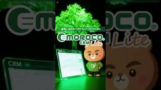 EMOROCO CRM Lite #crm #salesforce #emoroco