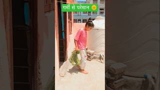 Bichare Garmi mein Jal gaye😰☀️  Most Viral Comedy Video😂 | Abhay Bhadoriya #ytshorts #funny #shorts
