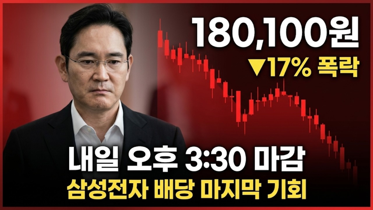 삼성전자 배당금 8천 원 시대? 세금 5배 차이 나는 계좌의 비밀