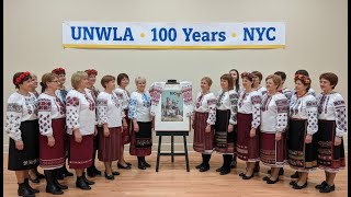 картинка: Округа Нью-Йорк СУА • 100 ліття СУА • Ювілейна програма • Український Народний Дім