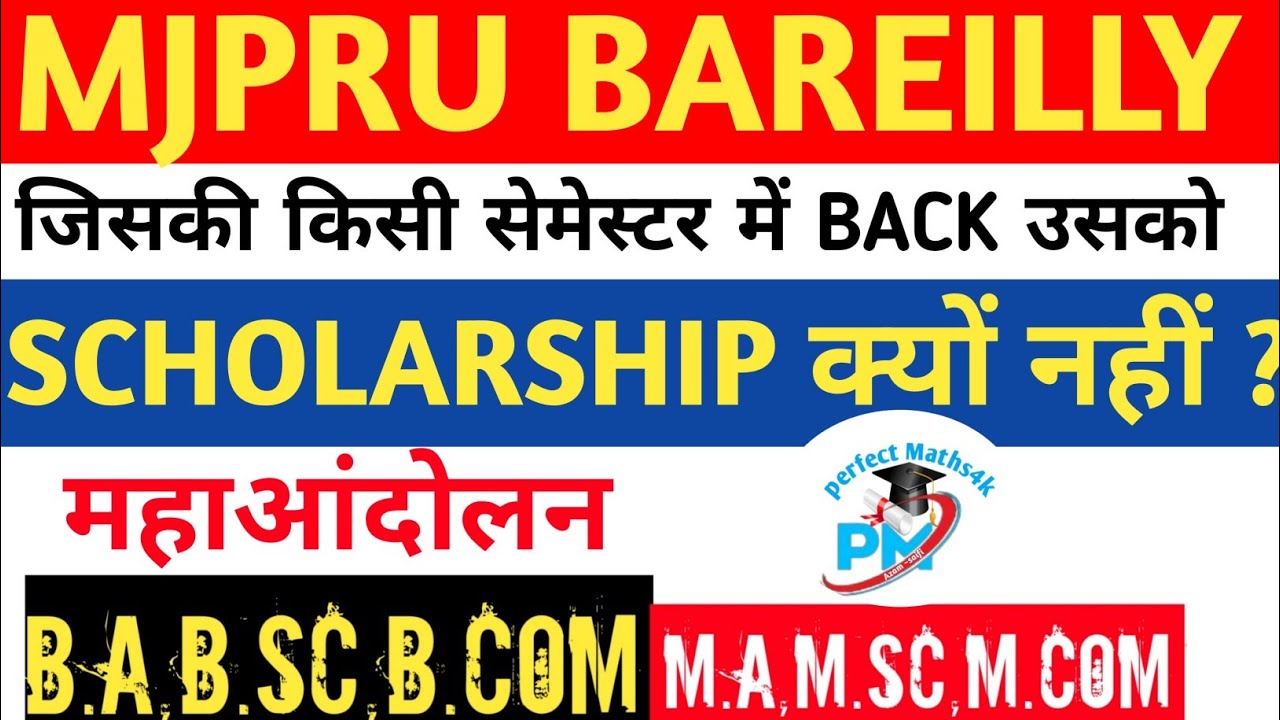 Mjpru||• BACK वालो को छात्रवृत्ति SCHOLARSHIP क्यों नहीं ?  महाआंदोलन 💪, B.A,B.SC,B.COM,M.A,M.SC,M..