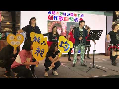 2019 04 28 黃明洲+吳舜華老師創作歌曲發表會 陳昶均-一間厝+愛情時鐘