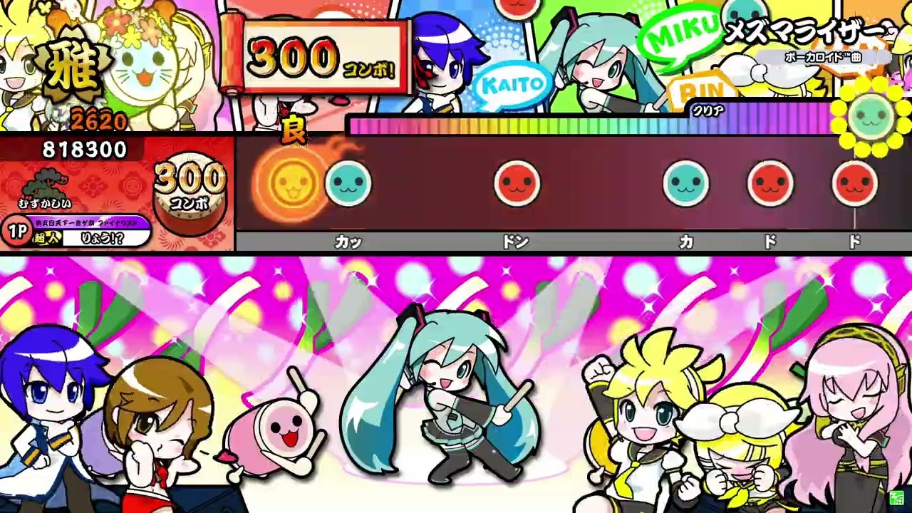 【太鼓の達人】メズマライザー (むずかしい) 全良