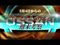 ゴールド、FX相場考察5月4日～週末考察