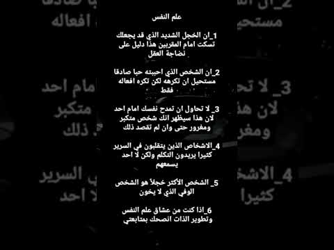 عبارات حب علم النفس ان الخجل الشديد الذي قد يجعلك تسكت امام 