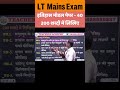 LT Mains Exam 🚨 | History Model Paper-40| BY Raghuvanshi Sir | 200 शब्दों में लिखो