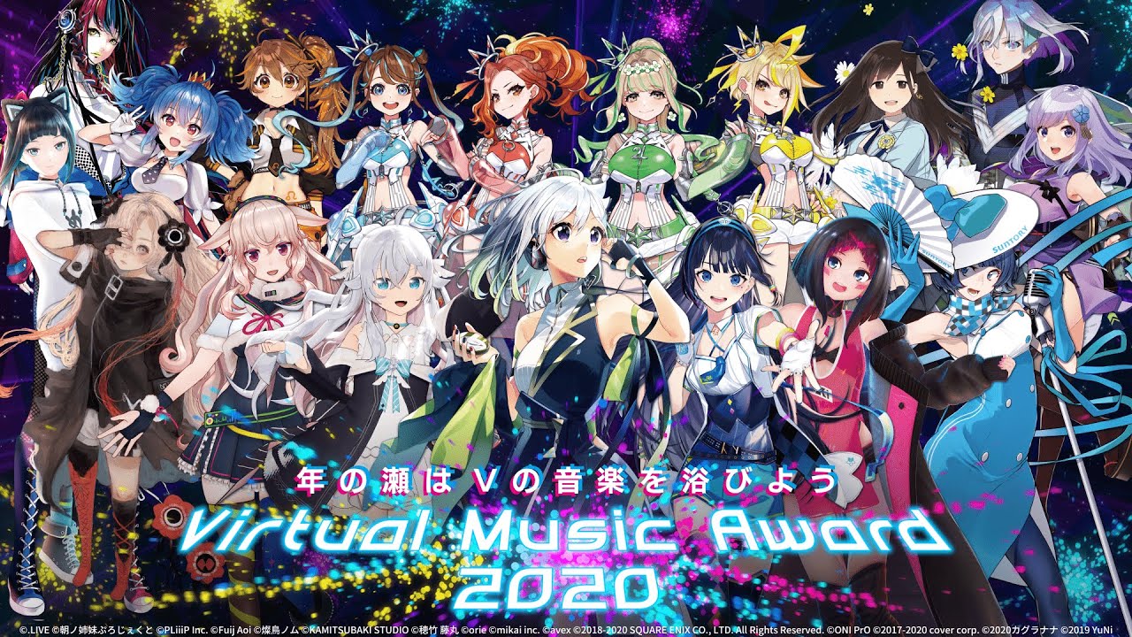 Virtual Music Award 2020 スペシャルトレーラー - YouTube