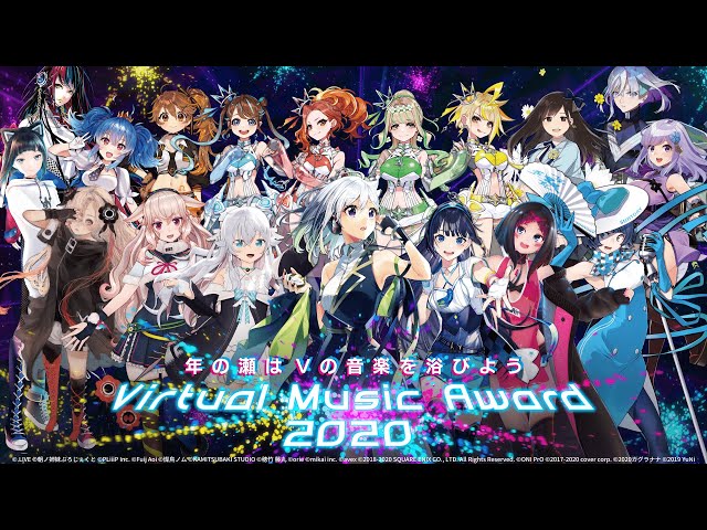 Virtual Music Award 2020 スペシャルトレーラー - YouTube