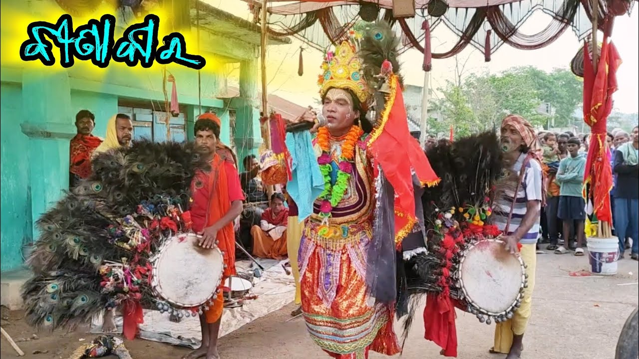 BINAKARA.PANDRISIMA.CHAKAPADA|| KANDHAMALA||ବୀଣାକାର.ପାଣ୍ଡ୍ରିସୀମା.ଚକାପାଦ.କନ୍ଧମାଳ