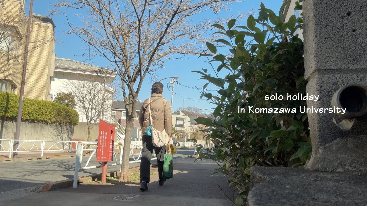 駒沢|本と日記を持って、ひとり静かな街歩き