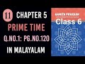 Q.no.1 Figure It Out Pg.No.120 Ganita Prakash class 6 Maths Chapter 5 In Malayalam