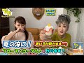 夏の涼に【フローズンヨーグルト】を作ります『平山みきのMikisantaTV』2022/7/9放送
