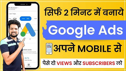 Google Ads Account Kaise Banaye | How to Create Google Ads Account 2024 | Create Google Ads Account