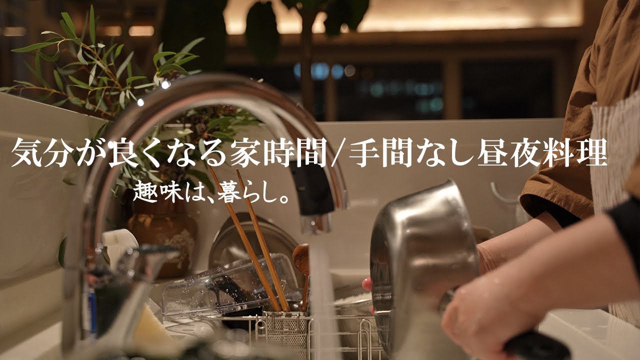 A house that makes you feel goodCooking day and night / Japanese 