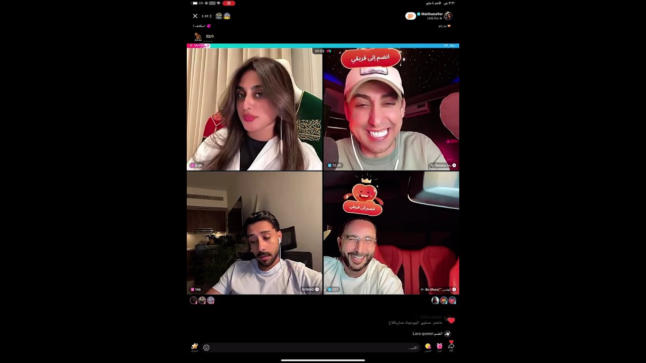 بث ميثا ناصر 4/5/2025