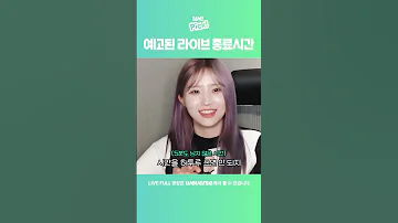 The Live Stream Will Shut Down At 1 Hour And 11 Minutes Shorts 